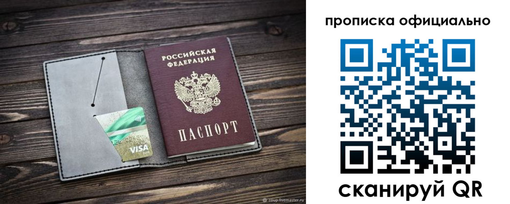 временная регистрация надежно в Кувшиново