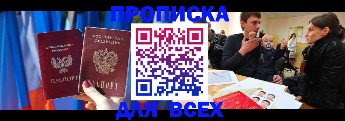 временная регистрация в квартире в Кувшиново