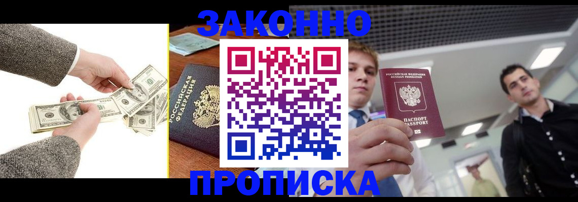 прописка иностранных граждан в Кувшиново