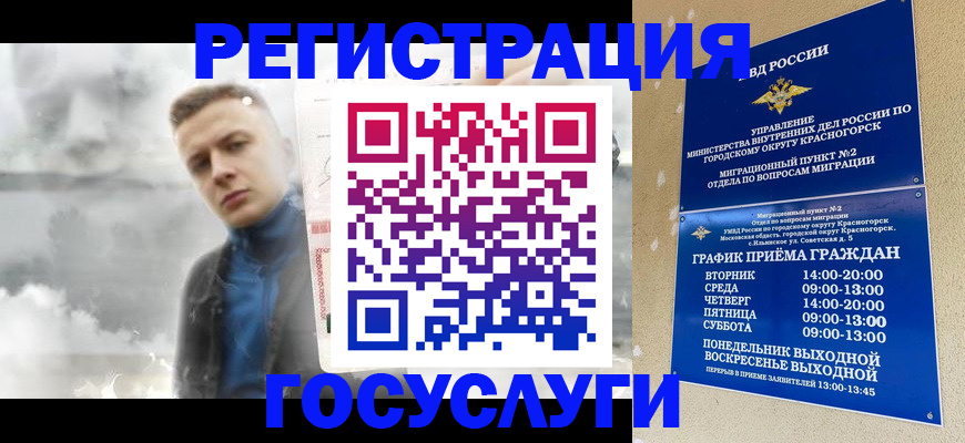 прописка штамп в Кувшиново