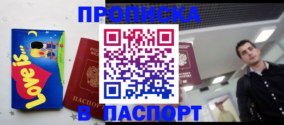 прописка для военкомата в Кувшиново