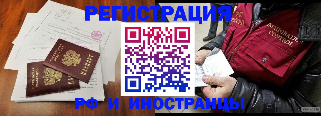 прописка иностранных граждан в Кувшиново